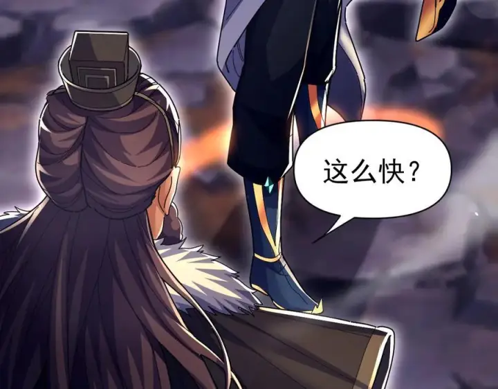 漫画《开局震惊女帝老婆，我无敌了》第84话 祖师，您看小女怎么样？第136张图