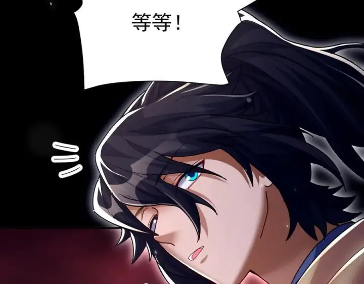 漫画《开局震惊女帝老婆，我无敌了》第84话 祖师，您看小女怎么样？第138张图