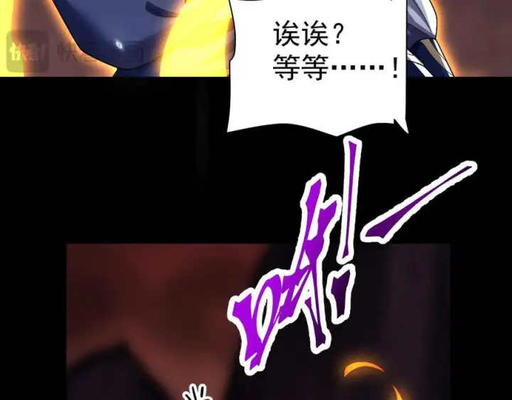 漫画《开局震惊女帝老婆，我无敌了》第84话 祖师，您看小女怎么样？第15张图