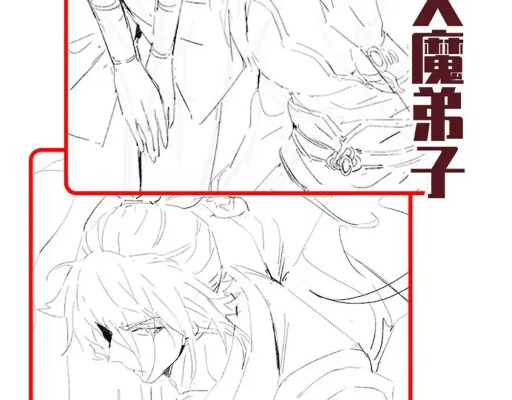漫画《开局震惊女帝老婆，我无敌了》第84话 祖师，您看小女怎么样？第156张图