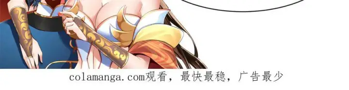 漫画《开局震惊女帝老婆，我无敌了》第84话 祖师，您看小女怎么样？第160张图