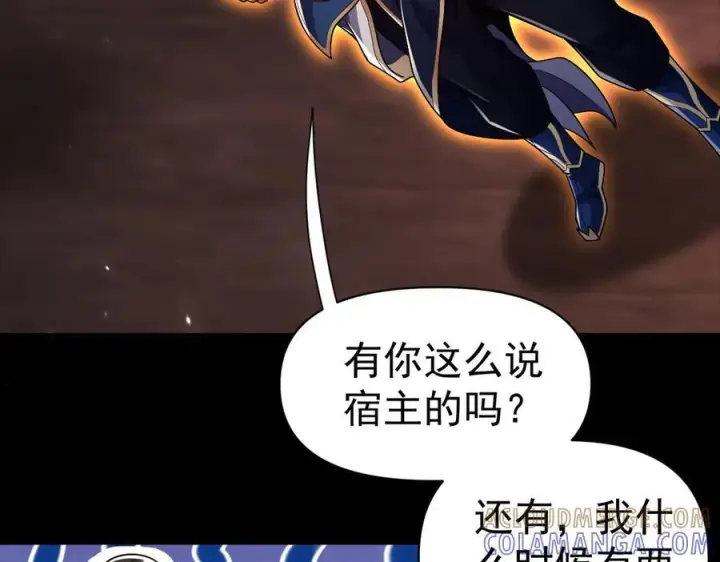 漫画《开局震惊女帝老婆，我无敌了》第84话 祖师，您看小女怎么样？第25张图