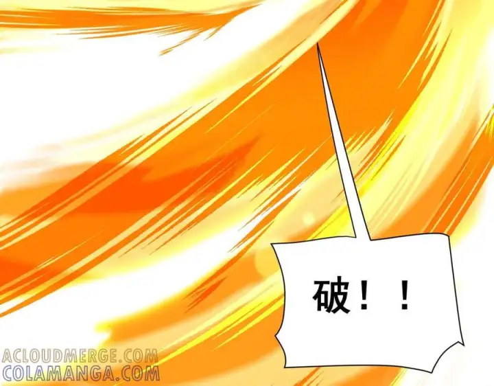 漫画《开局震惊女帝老婆，我无敌了》第84话 祖师，您看小女怎么样？第33张图