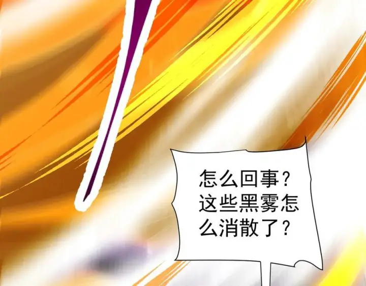漫画《开局震惊女帝老婆，我无敌了》第84话 祖师，您看小女怎么样？第35张图