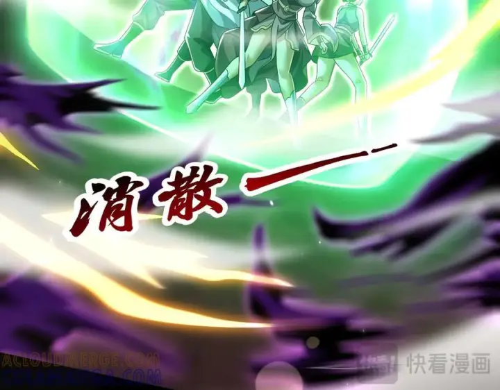 漫画《开局震惊女帝老婆，我无敌了》第84话 祖师，您看小女怎么样？第37张图