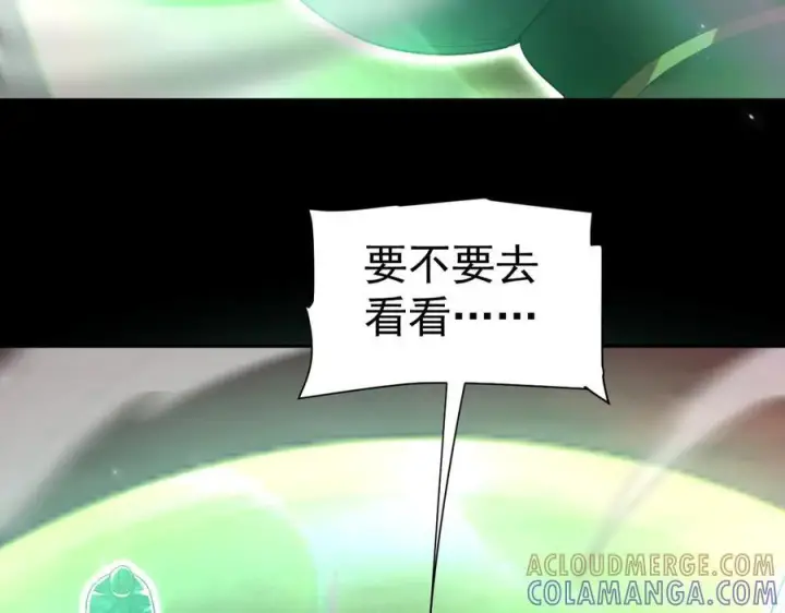 漫画《开局震惊女帝老婆，我无敌了》第84话 祖师，您看小女怎么样？第41张图