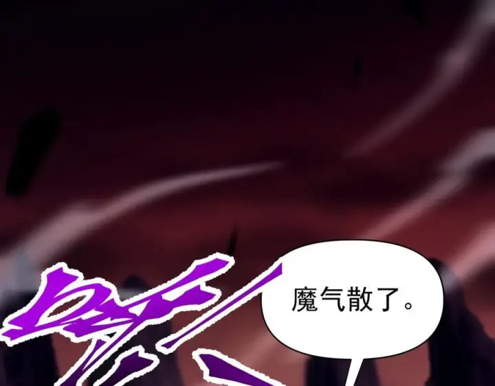 漫画《开局震惊女帝老婆，我无敌了》第84话 祖师，您看小女怎么样？第59张图