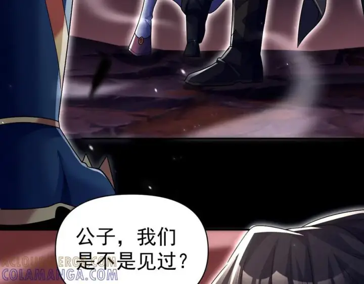 漫画《开局震惊女帝老婆，我无敌了》第84话 祖师，您看小女怎么样？第81张图