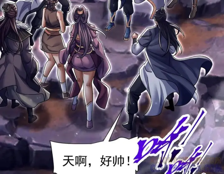 漫画《开局震惊女帝老婆，我无敌了》第84话 祖师，您看小女怎么样？第89张图