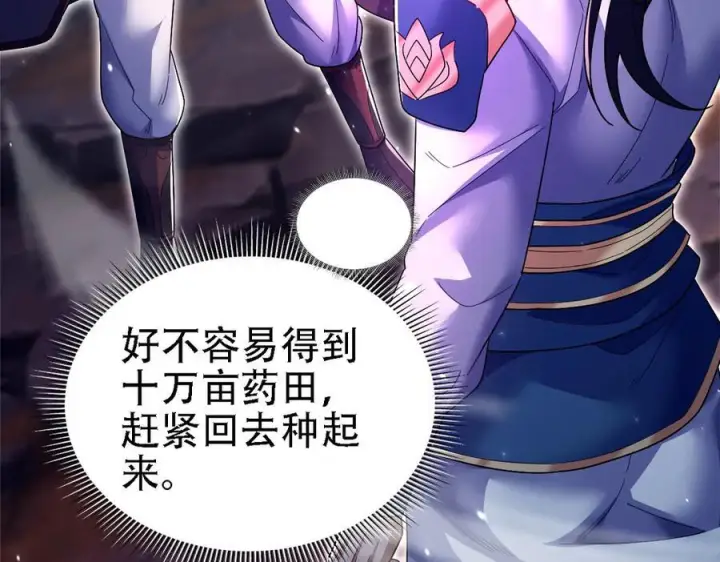 漫画《开局震惊女帝老婆，我无敌了》第85话 与我入塔第10张图