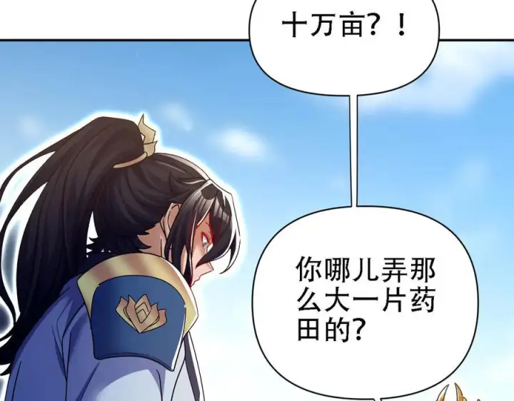 漫画《开局震惊女帝老婆，我无敌了》第85话 与我入塔第102张图