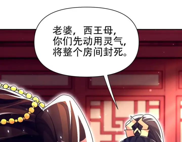 漫画《开局震惊女帝老婆，我无敌了》第85话 与我入塔第123张图