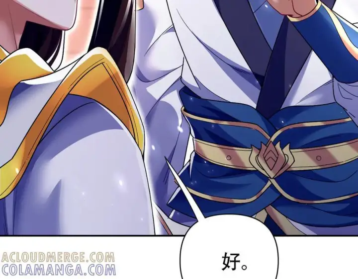 漫画《开局震惊女帝老婆，我无敌了》第85话 与我入塔第125张图