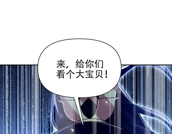 漫画《开局震惊女帝老婆，我无敌了》第85话 与我入塔第130张图