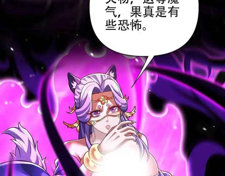 漫画《开局震惊女帝老婆，我无敌了》第85话 与我入塔第162张图