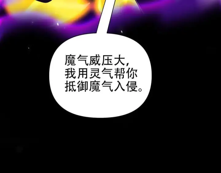 漫画《开局震惊女帝老婆，我无敌了》第85话 与我入塔第167张图