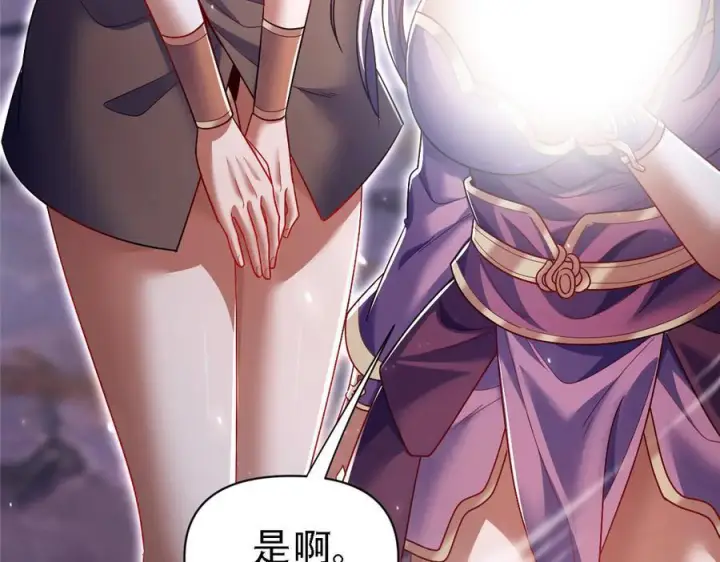 漫画《开局震惊女帝老婆，我无敌了》第85话 与我入塔第18张图