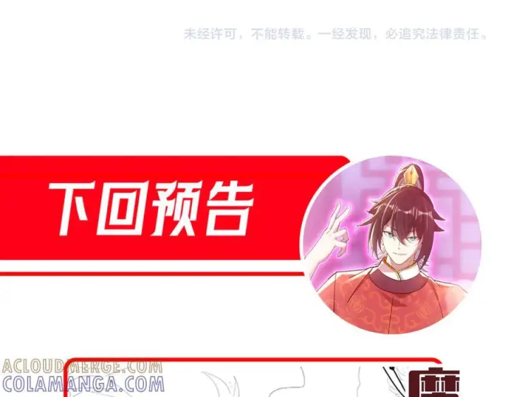 漫画《开局震惊女帝老婆，我无敌了》第85话 与我入塔第189张图