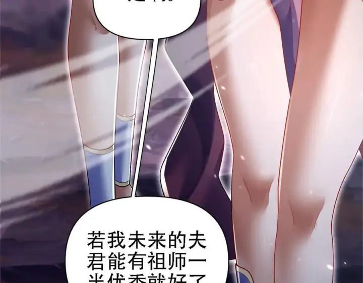 漫画《开局震惊女帝老婆，我无敌了》第85话 与我入塔第19张图