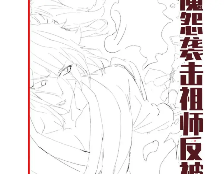 漫画《开局震惊女帝老婆，我无敌了》第85话 与我入塔第190张图