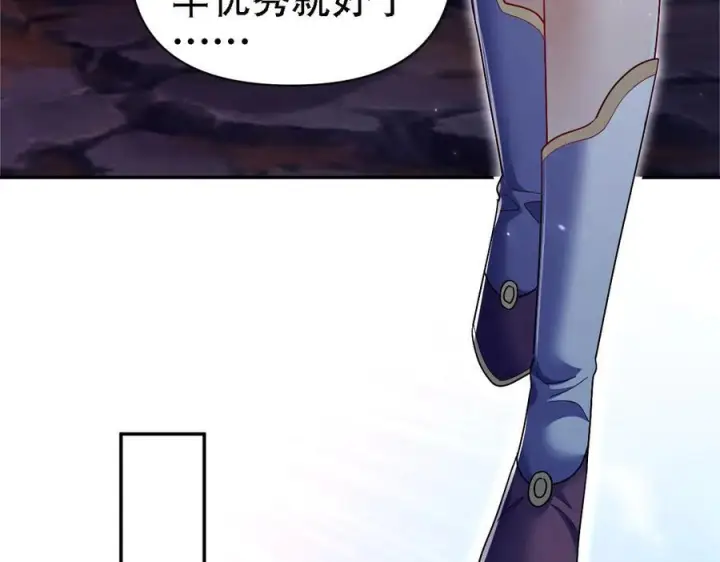 漫画《开局震惊女帝老婆，我无敌了》第85话 与我入塔第20张图