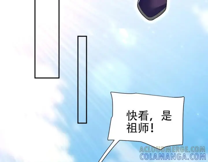 漫画《开局震惊女帝老婆，我无敌了》第85话 与我入塔第21张图