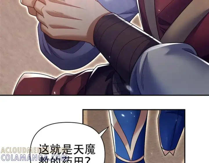 漫画《开局震惊女帝老婆，我无敌了》第85话 与我入塔第25张图