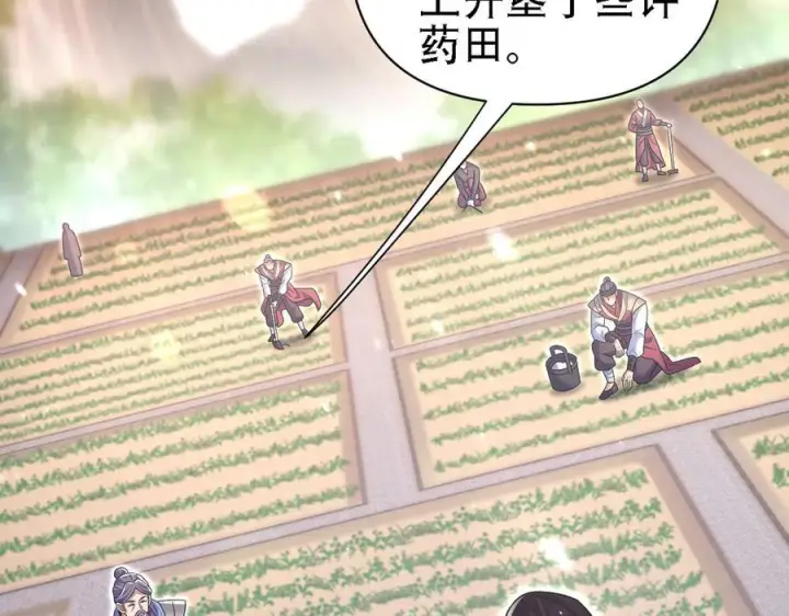 漫画《开局震惊女帝老婆，我无敌了》第85话 与我入塔第27张图