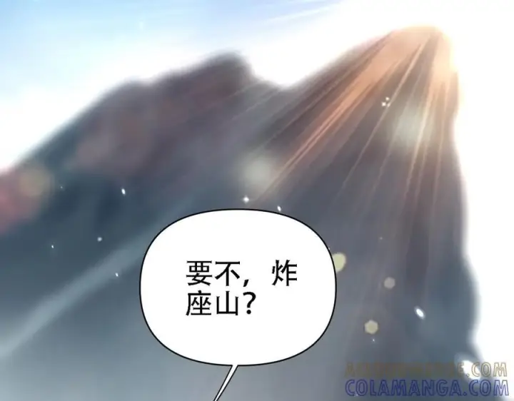 漫画《开局震惊女帝老婆，我无敌了》第85话 与我入塔第37张图