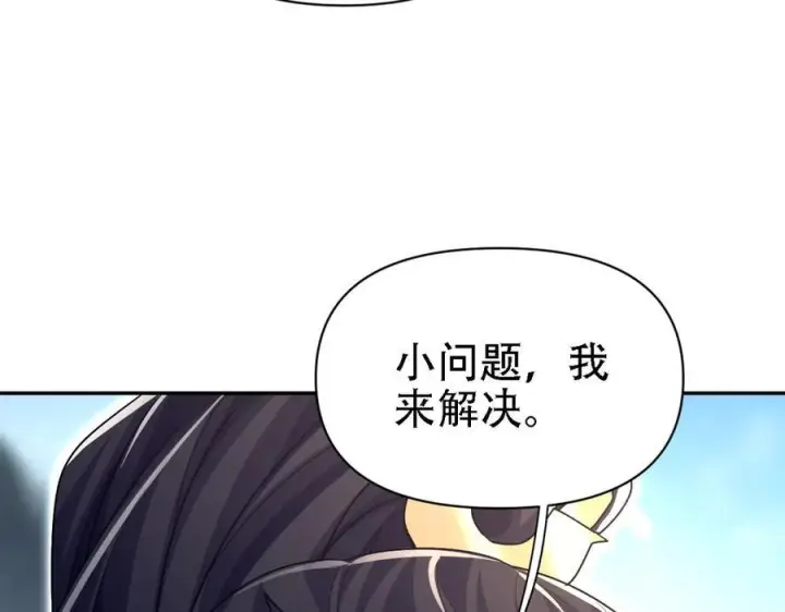 漫画《开局震惊女帝老婆，我无敌了》第85话 与我入塔第40张图