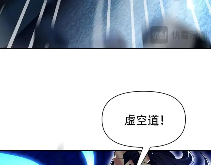 漫画《开局震惊女帝老婆，我无敌了》第85话 与我入塔第51张图