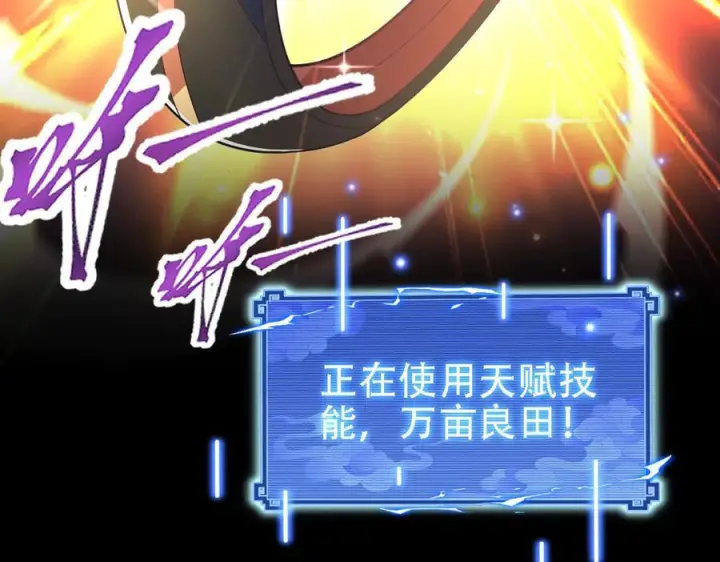 漫画《开局震惊女帝老婆，我无敌了》第85话 与我入塔第72张图