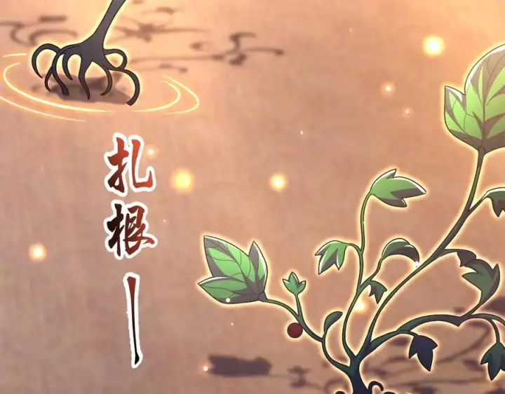 漫画《开局震惊女帝老婆，我无敌了》第85话 与我入塔第79张图