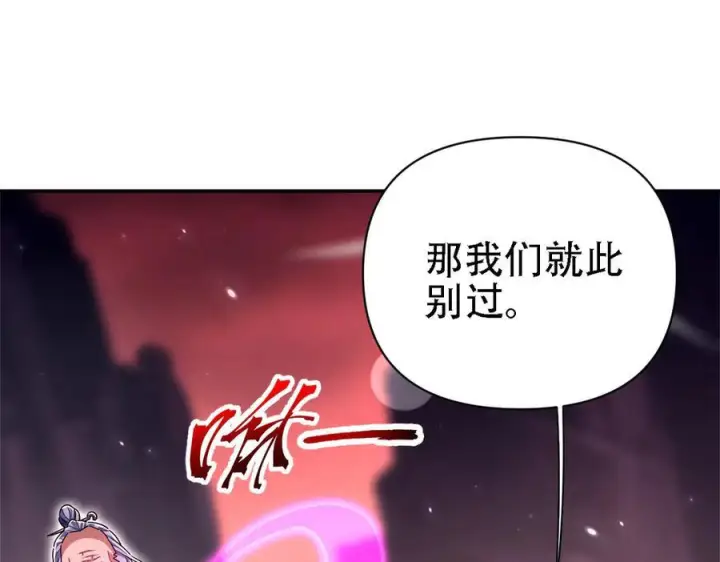 漫画《开局震惊女帝老婆，我无敌了》第85话 与我入塔第8张图
