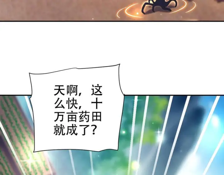 漫画《开局震惊女帝老婆，我无敌了》第85话 与我入塔第80张图