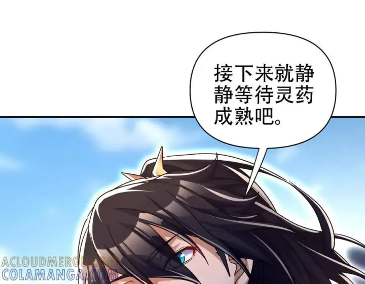 漫画《开局震惊女帝老婆，我无敌了》第85话 与我入塔第85张图
