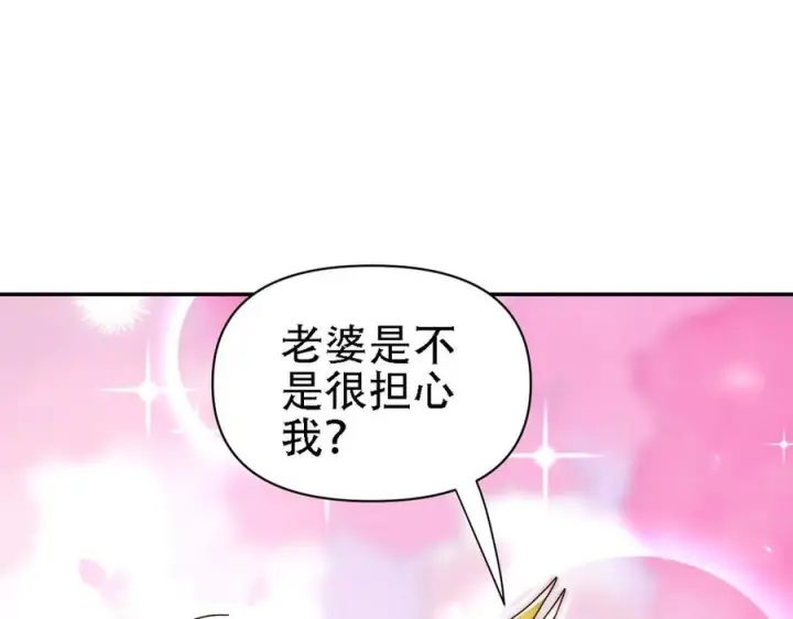 漫画《开局震惊女帝老婆，我无敌了》第85话 与我入塔第91张图