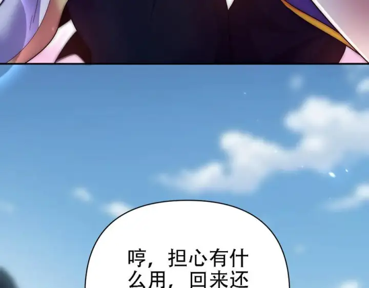 漫画《开局震惊女帝老婆，我无敌了》第85话 与我入塔第95张图