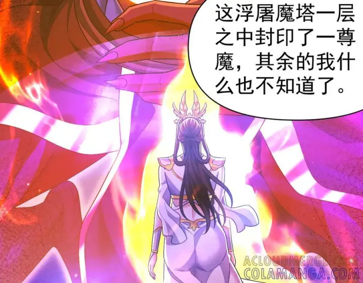 漫画《开局震惊女帝老婆，我无敌了》第86话 护夫狂魔第101张图