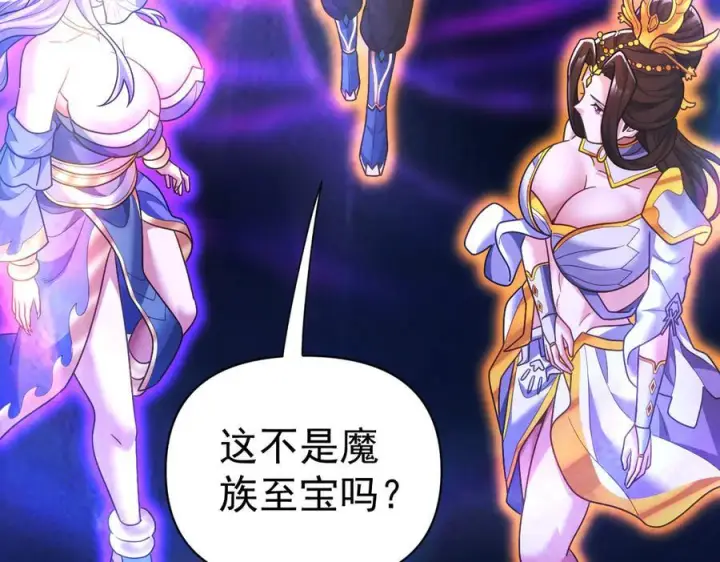 漫画《开局震惊女帝老婆，我无敌了》第86话 护夫狂魔第104张图