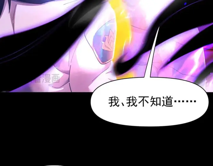 漫画《开局震惊女帝老婆，我无敌了》第86话 护夫狂魔第108张图