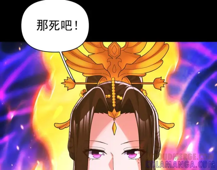 漫画《开局震惊女帝老婆，我无敌了》第86话 护夫狂魔第109张图