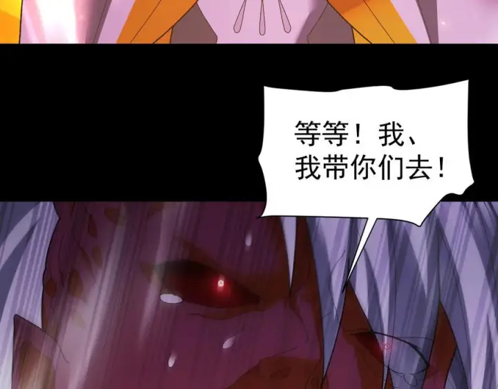 漫画《开局震惊女帝老婆，我无敌了》第86话 护夫狂魔第112张图