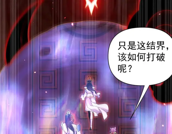 漫画《开局震惊女帝老婆，我无敌了》第86话 护夫狂魔第132张图