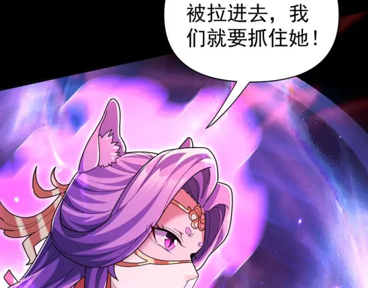 漫画《开局震惊女帝老婆，我无敌了》第86话 护夫狂魔第150张图