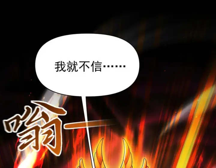 漫画《开局震惊女帝老婆，我无敌了》第86话 护夫狂魔第156张图