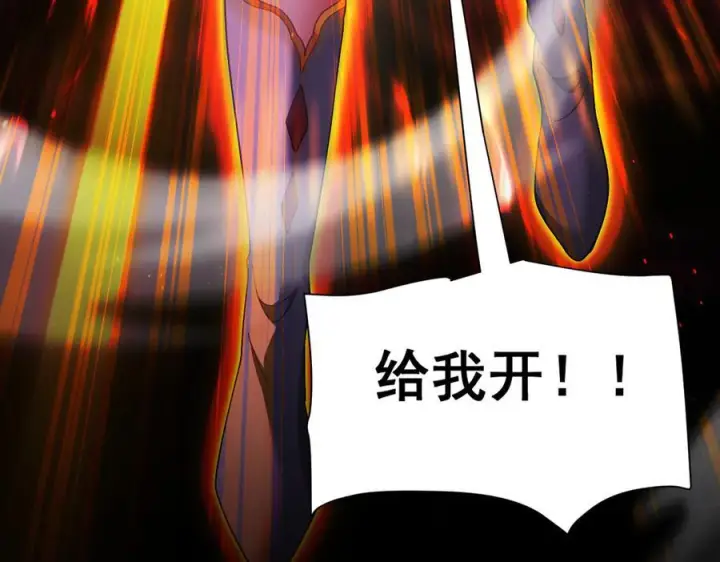 漫画《开局震惊女帝老婆，我无敌了》第86话 护夫狂魔第160张图