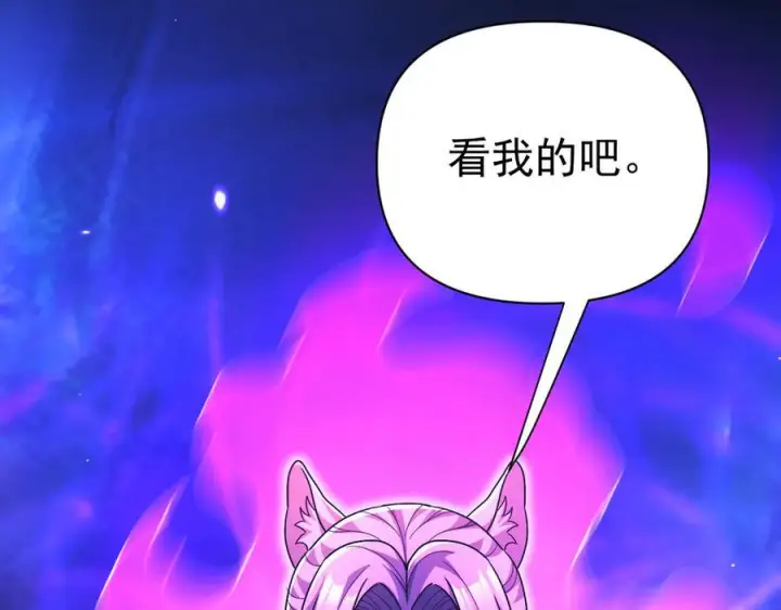 漫画《开局震惊女帝老婆，我无敌了》第86话 护夫狂魔第20张图