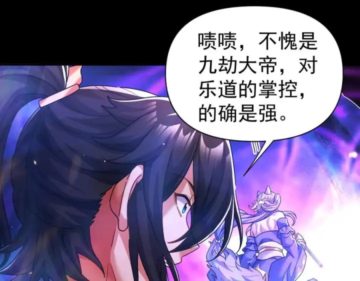 漫画《开局震惊女帝老婆，我无敌了》第86话 护夫狂魔第30张图