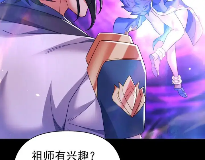 漫画《开局震惊女帝老婆，我无敌了》第86话 护夫狂魔第31张图
